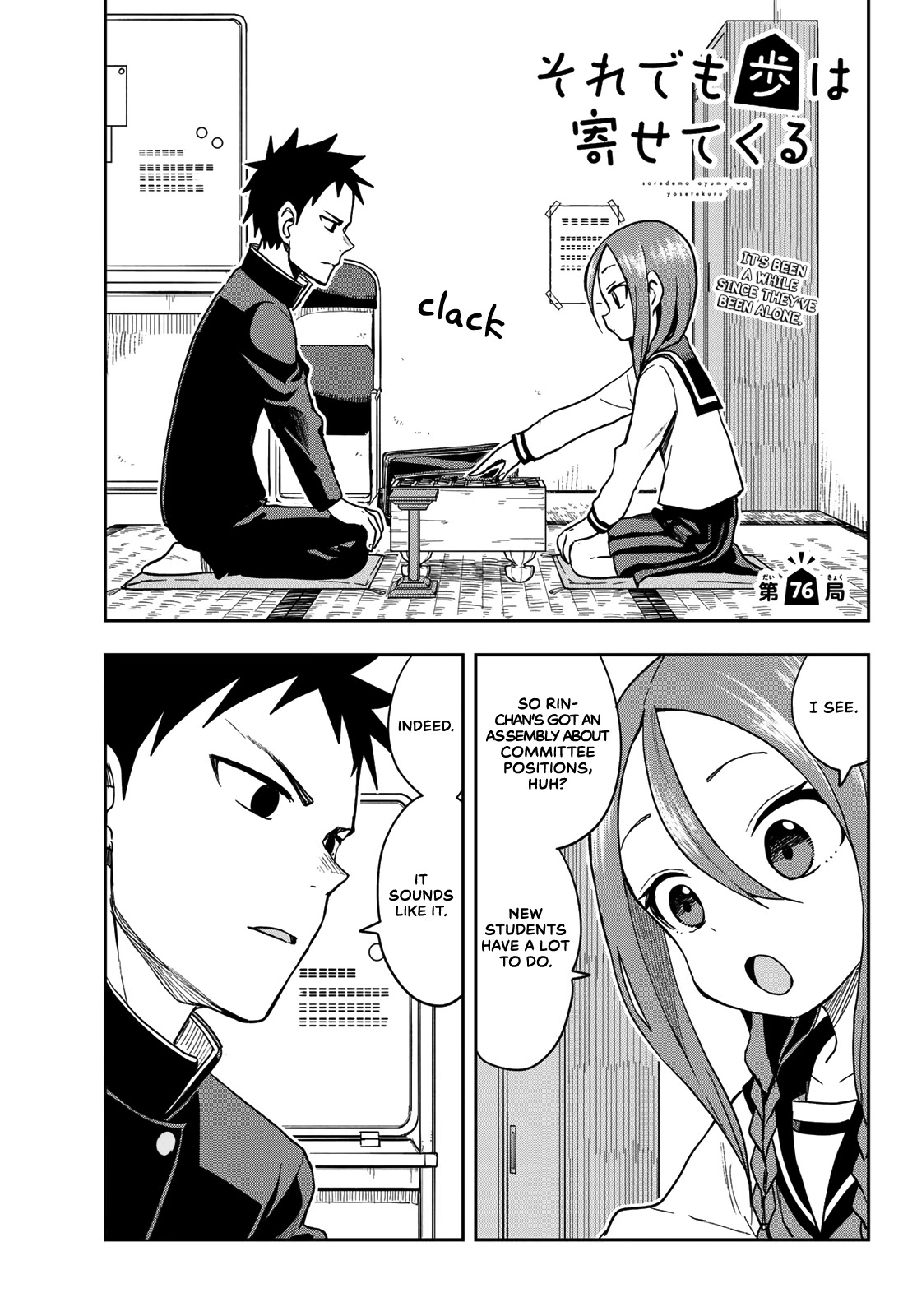 Soredemo Ayumu wa Yosetekuru Chapter 76 page 1 - Chapter 76: The 76th move