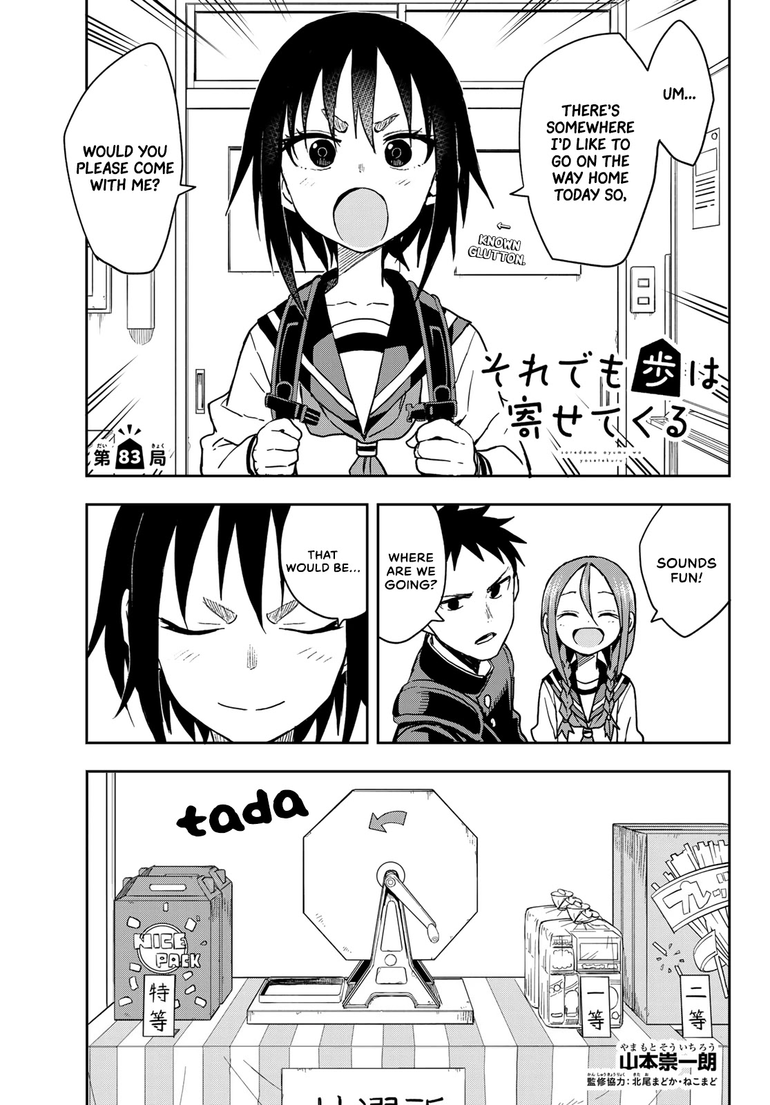 Soredemo Ayumu wa Yosetekuru Chapter 83 page 1 - Chapter 83: The 83rd move