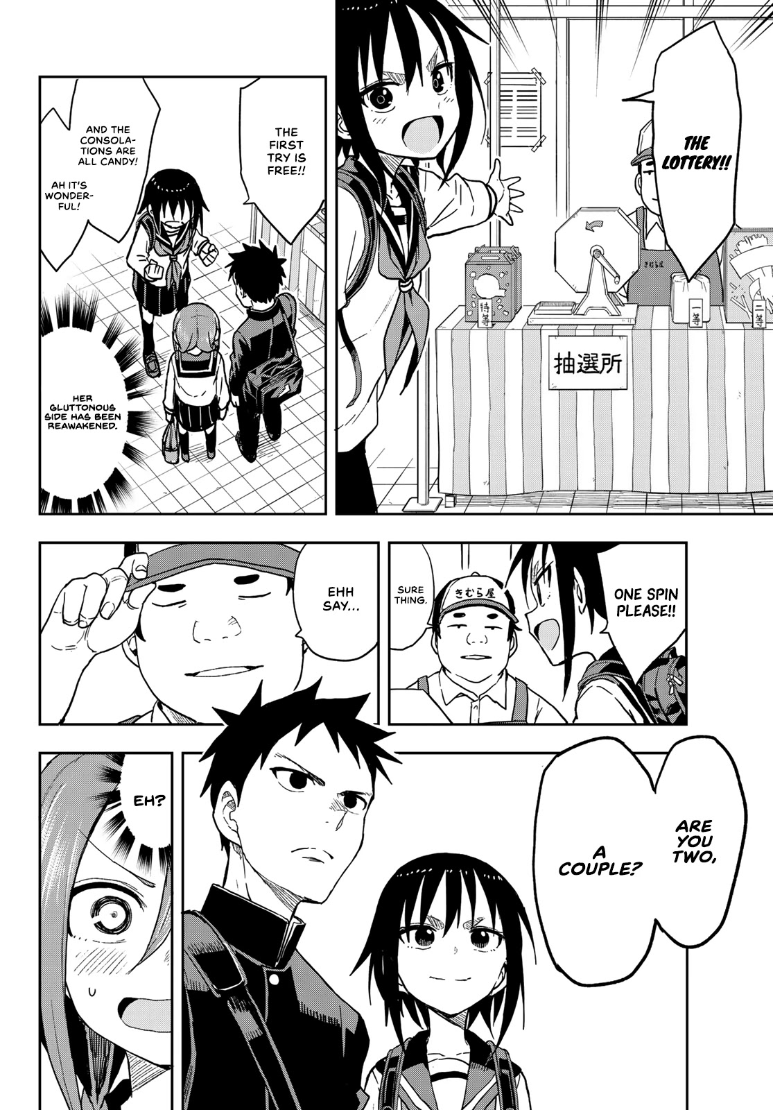 Soredemo Ayumu wa Yosetekuru Chapter 83 page 2 - Chapter 83: The 83rd move