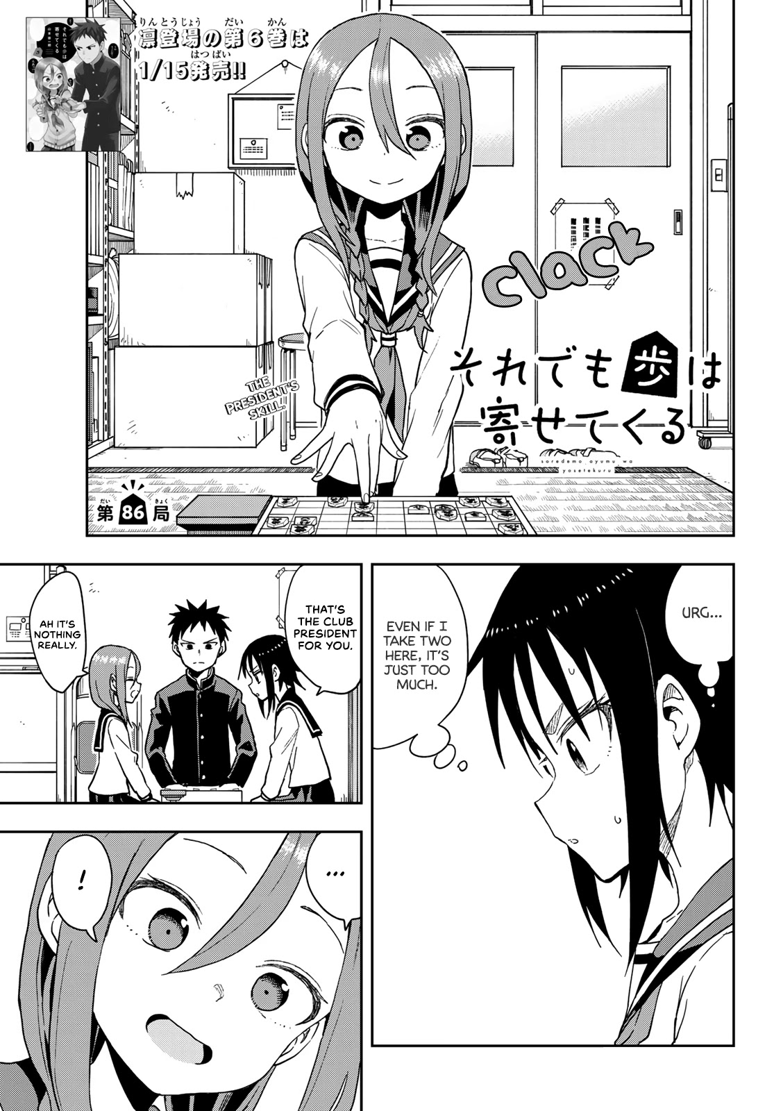 Soredemo Ayumu wa Yosetekuru Chapter 86 page 1 - Chapter 86: The 86th move