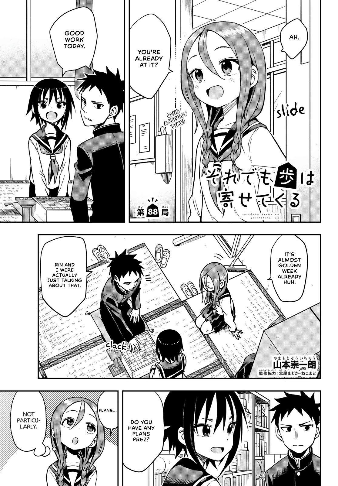 Soredemo Ayumu wa Yosetekuru Chapter 88 page 1 - Chapter 88: The 88th move