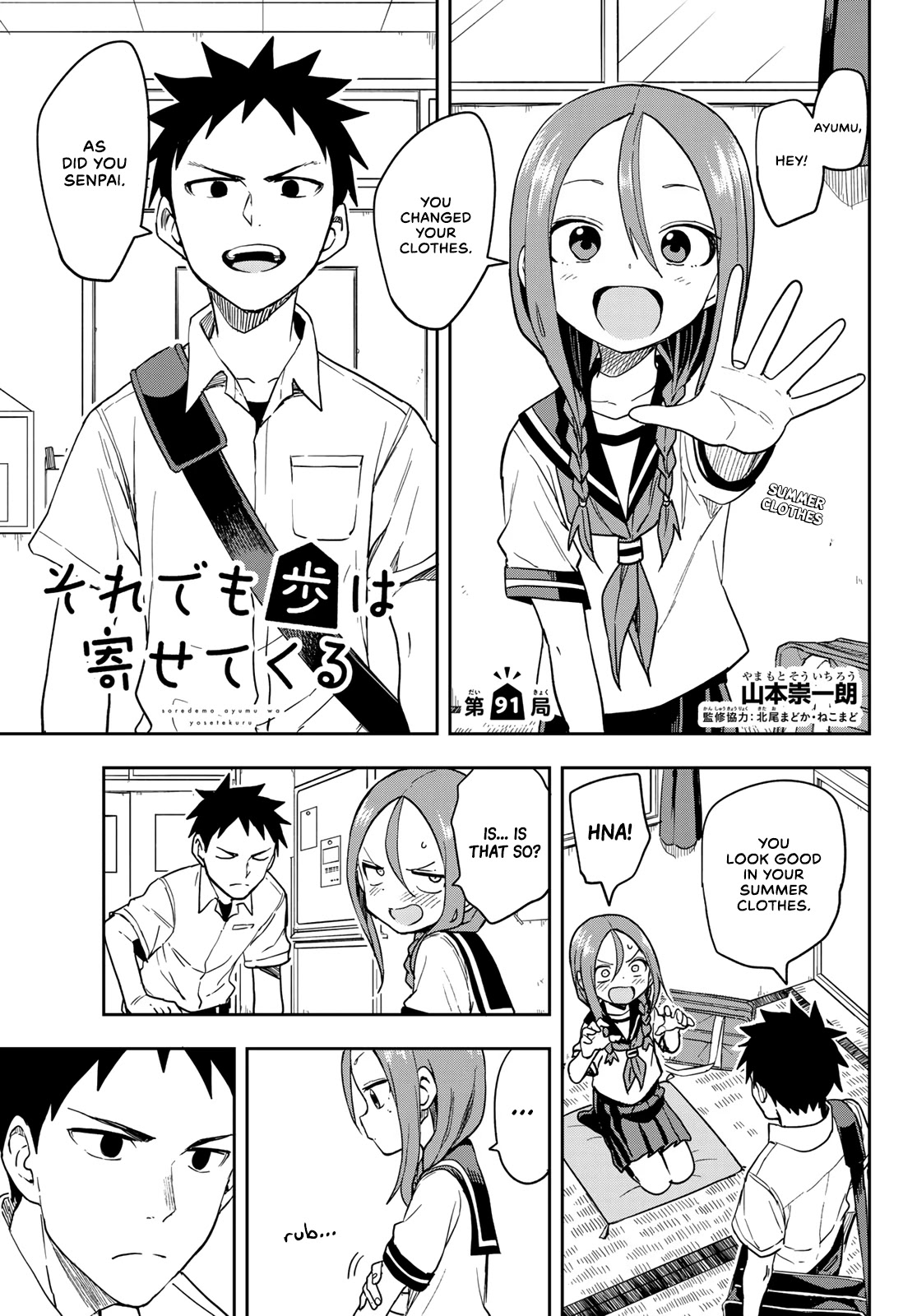 Soredemo Ayumu wa Yosetekuru Chapter 91 page 1 - Chapter 91: The 91st move