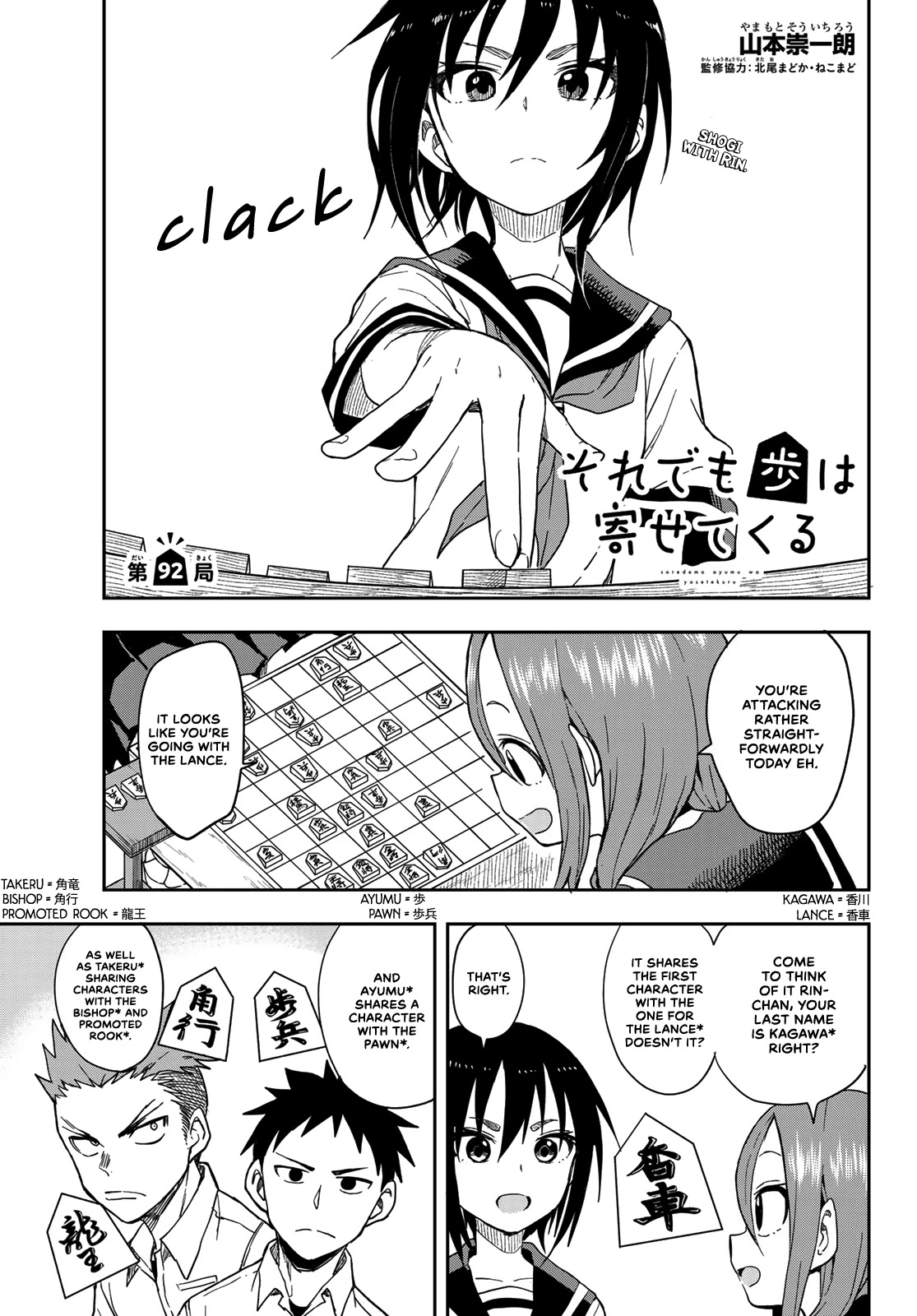 Soredemo Ayumu wa Yosetekuru Chapter 92 page 1 - Chapter 92: The 92nd move