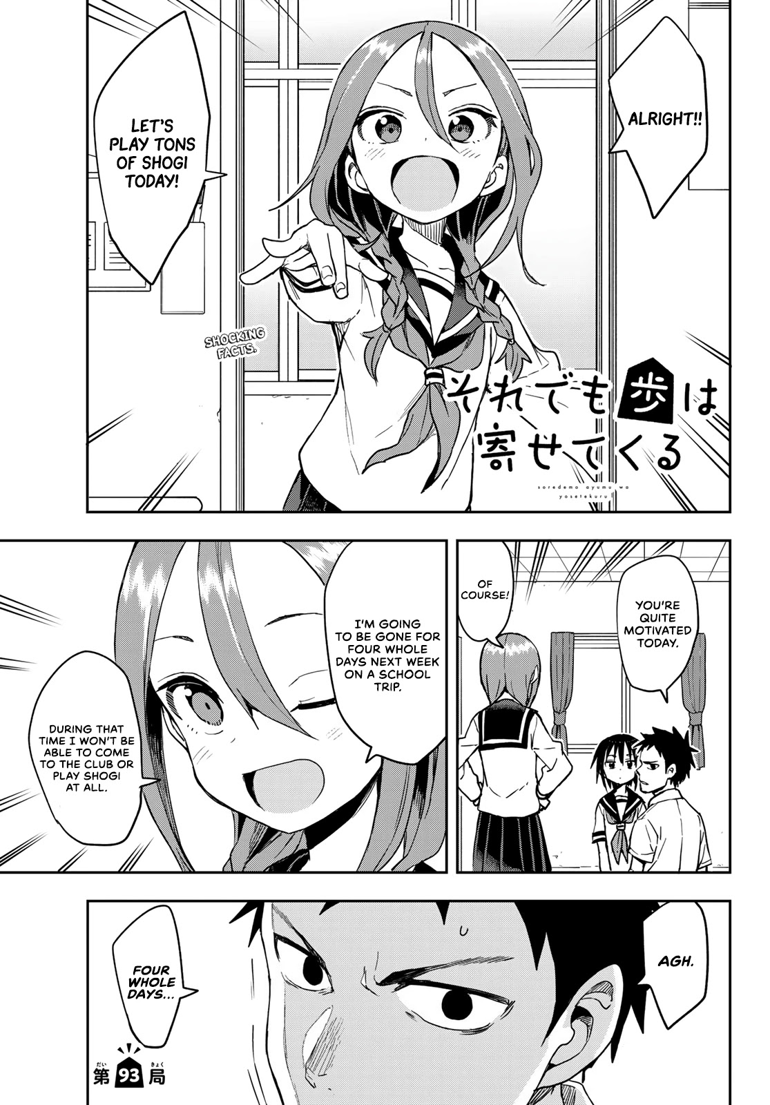 Soredemo Ayumu wa Yosetekuru Chapter 93 page 1 - Chapter 93: The 93rd move