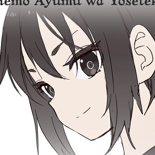 Soredemo Ayumu wa Yosetekuru Chapter 96: The 96th move cover