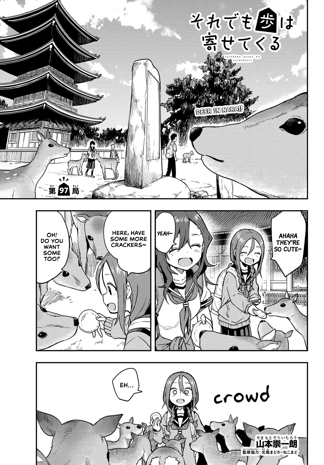 Soredemo Ayumu wa Yosetekuru Chapter 97 page 1 - Chapter 97: The 97th move