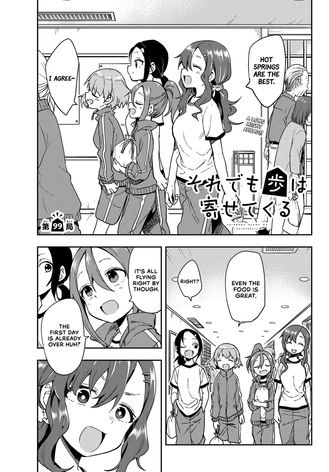 Soredemo Ayumu wa Yosetekuru Chapter 99 page 1 - Chapter 99: The 99th move