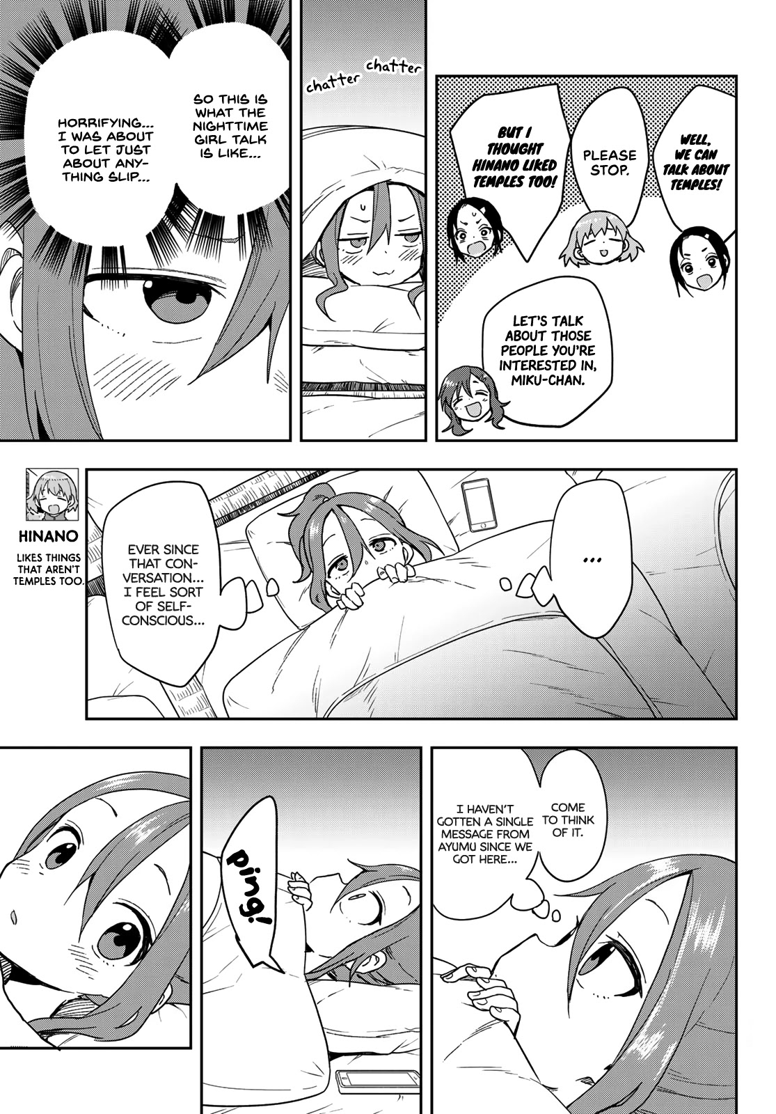 Soredemo Ayumu wa Yosetekuru Chapter 99 page 7 - Chapter 99: The 99th move