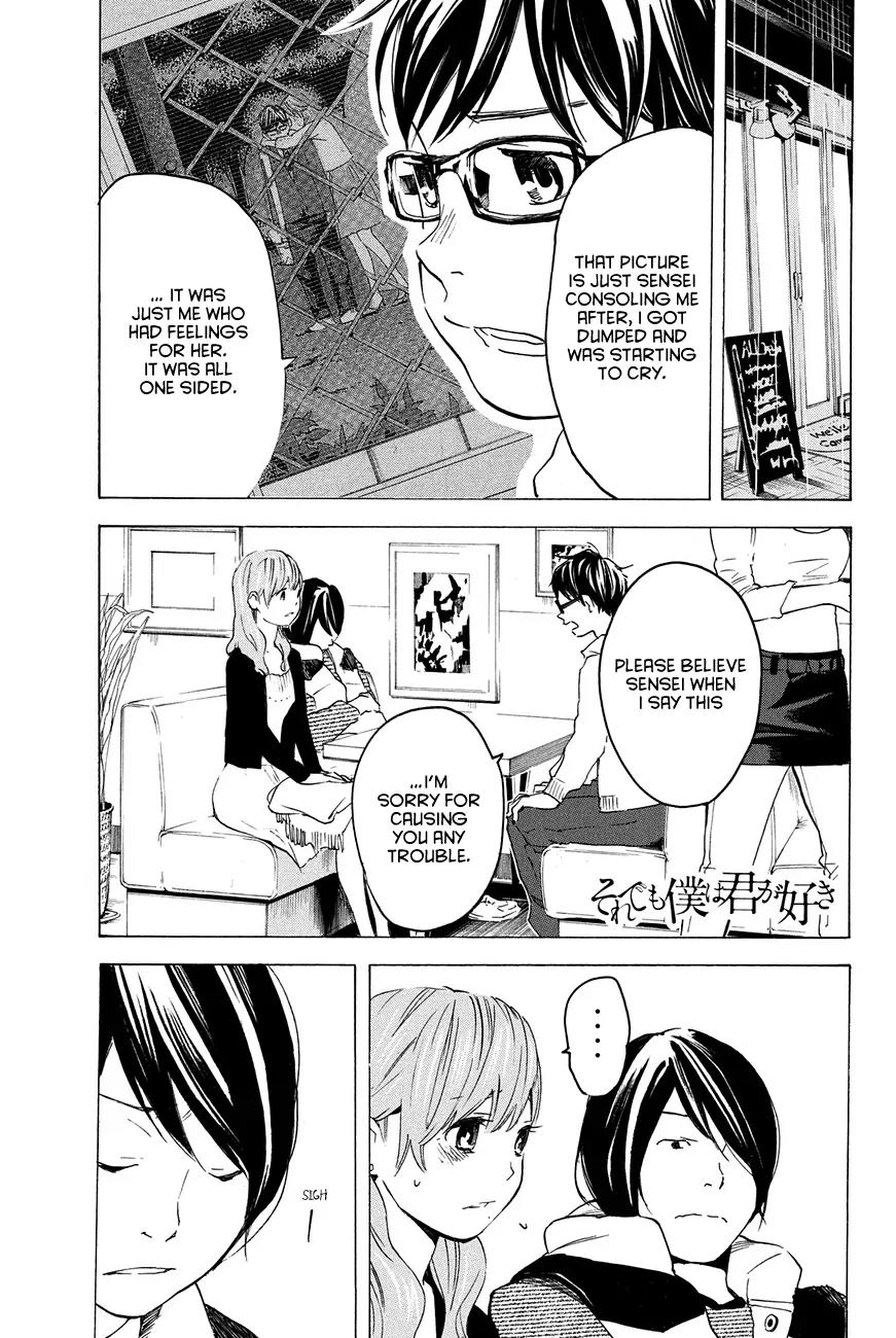 Soredemo Boku wa Kimi ga Suki Chapter 11 page 1 - Chapter 11: Hermès 7