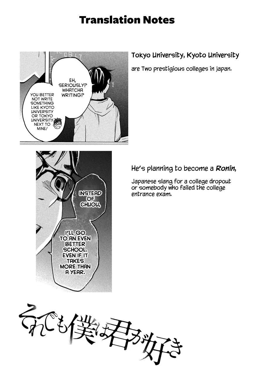 Soredemo Boku wa Kimi ga Suki Chapter 11 page 21 - Chapter 11: Hermès 7