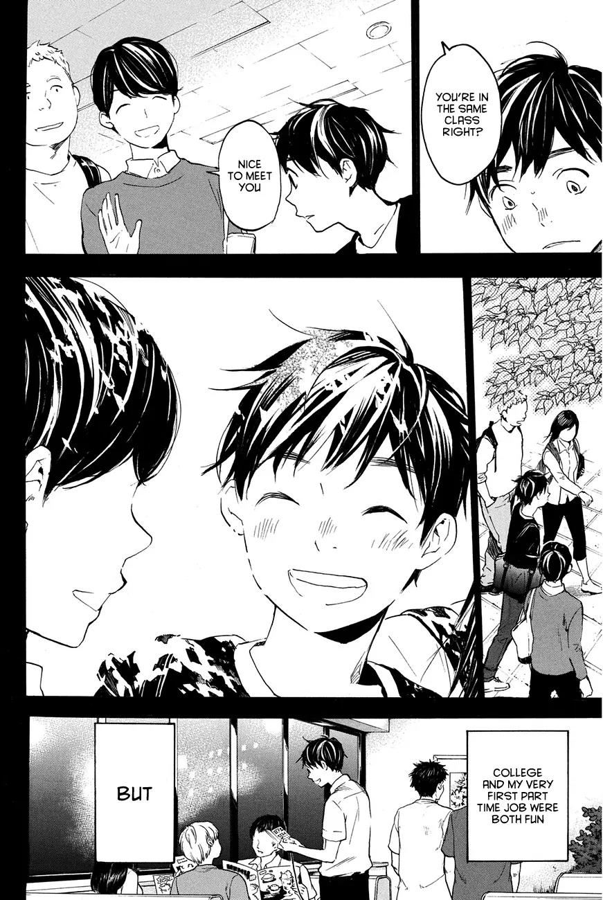 Soredemo Boku wa Kimi ga Suki Chapter 12 page 3 - Chapter 12: Makino Tsukushi 1
