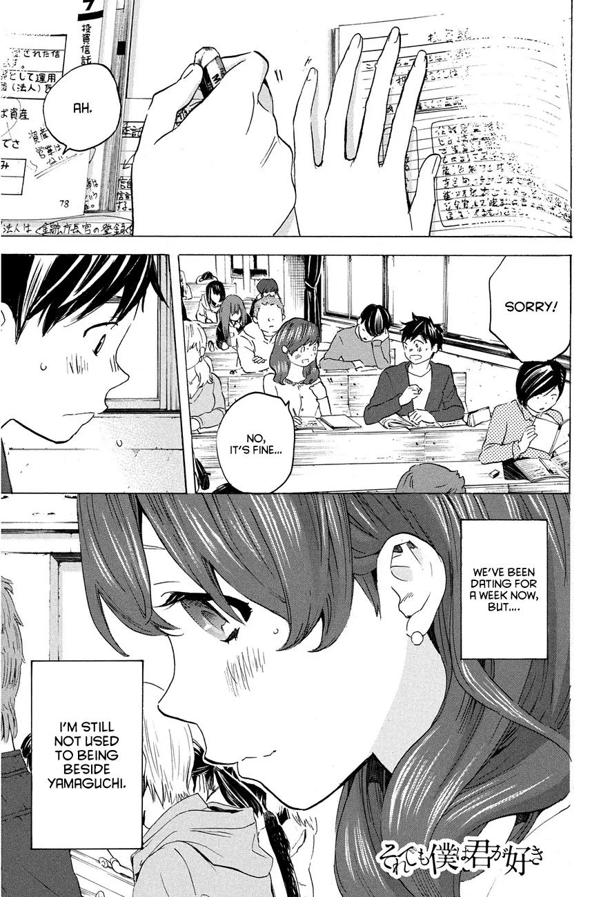 Soredemo Boku wa Kimi ga Suki Chapter 21 page 1 - Chapter 21: Makino Tsukushi 10
