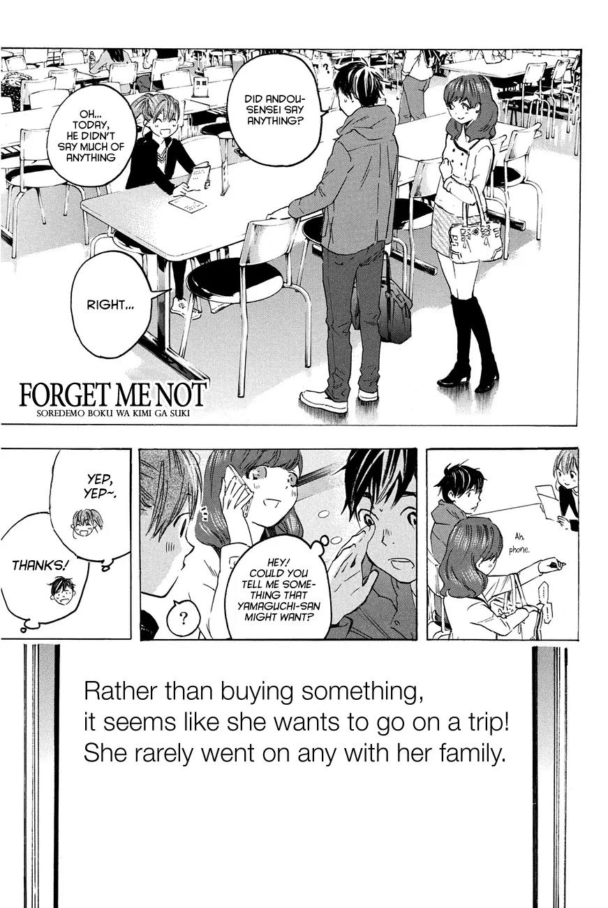 Soredemo Boku wa Kimi ga Suki Chapter 23 page 1 - Chapter 23: Makino Tsukushi 12
