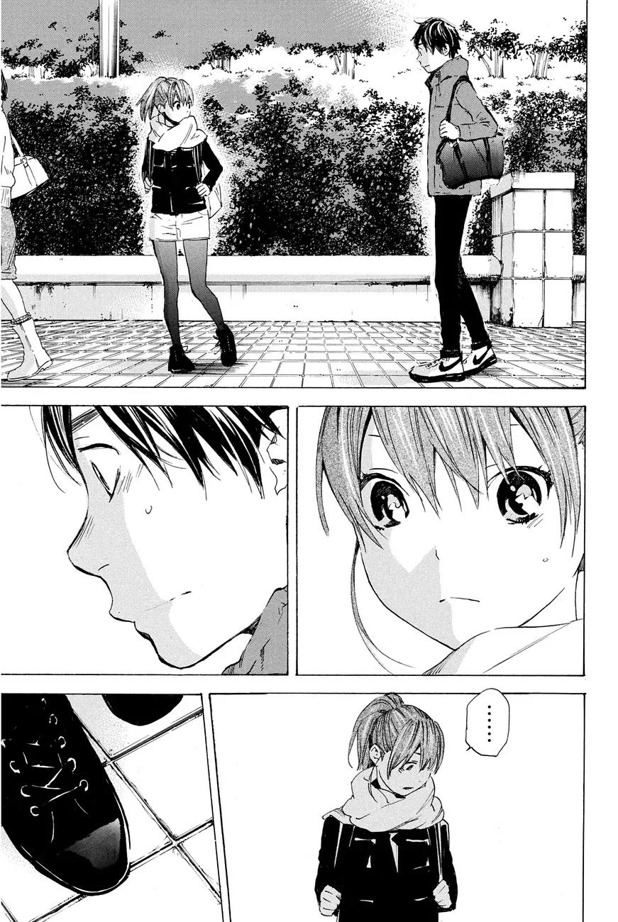 Soredemo Boku wa Kimi ga Suki Chapter 26 page 2 - Chapter 26: Makino Tsukushi 15