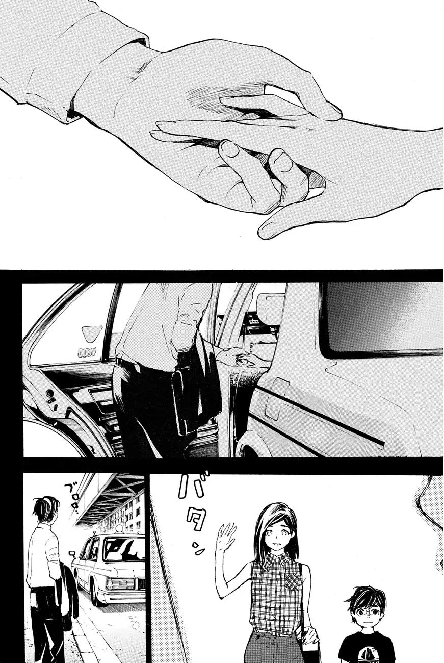 Soredemo Boku wa Kimi ga Suki Chapter 28 page 14 - Chapter 28: Serizawa Yuusuke
