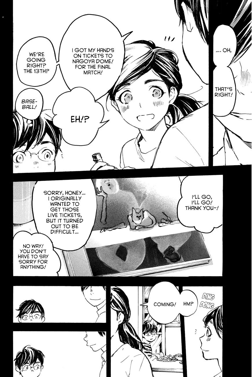 Soredemo Boku wa Kimi ga Suki Chapter 28 page 8 - Chapter 28: Serizawa Yuusuke