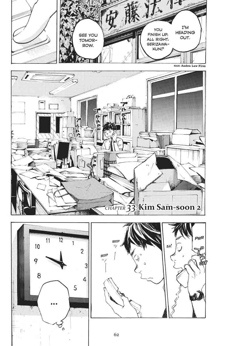 Soredemo Boku wa Kimi ga Suki Chapter 32 page 1 - Chapter 32: Kim Sam Soon ②