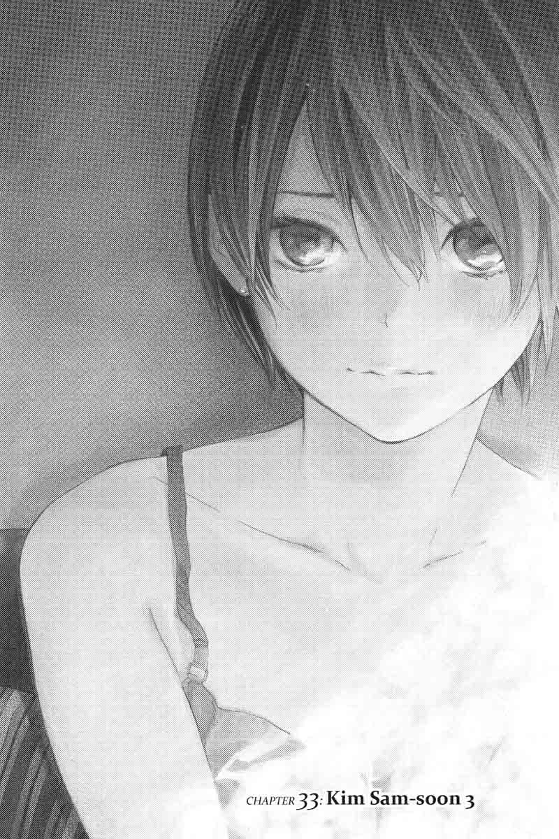 Soredemo Boku wa Kimi ga Suki Chapter 33 page 4 - Chapter 33: Kim Sam Soon ③