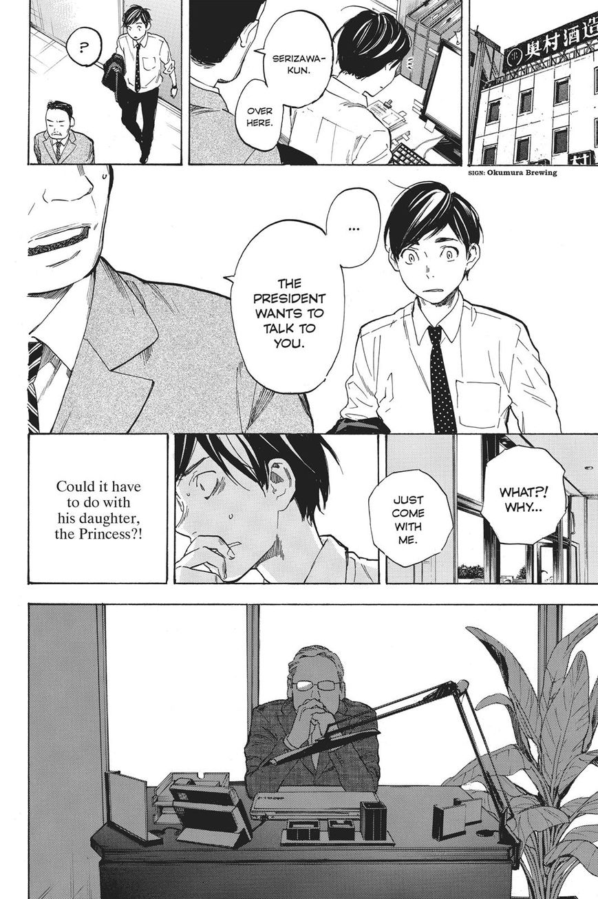 Soredemo Boku wa Kimi ga Suki Chapter 39 page 23 - Chapter 39: Nana and Nana 2