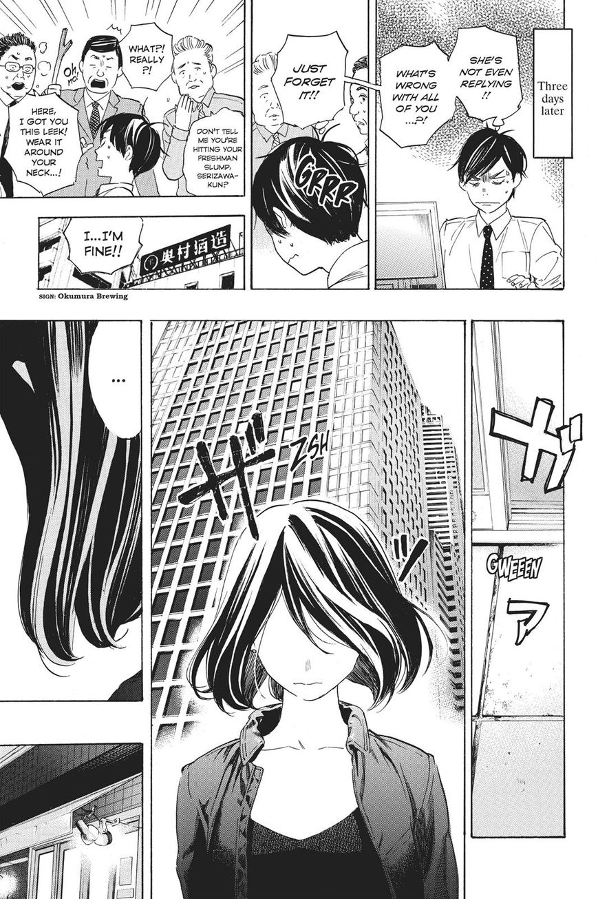 Soredemo Boku wa Kimi ga Suki Chapter 40 page 22 - Chapter 40: Nana and Nana 3