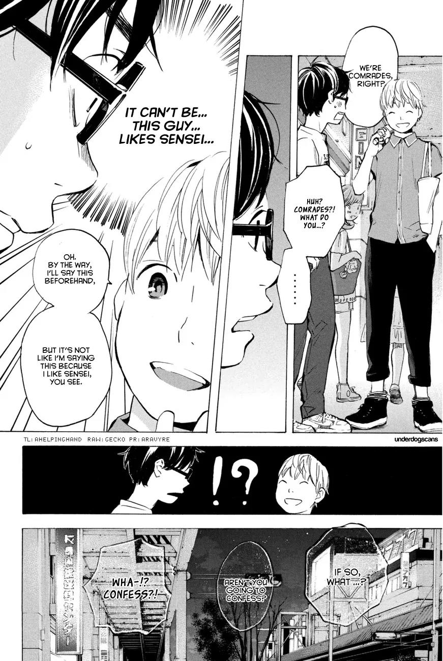 Soredemo Boku wa Kimi ga Suki Chapter 7 page 6 - Chapter 7: Hermès 3