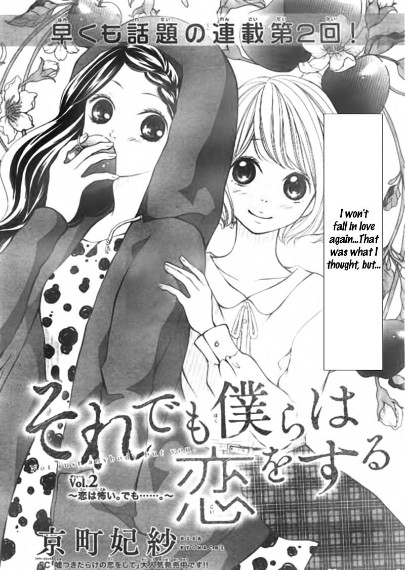 Soredemo Bokura wa Koi o Suru Chapter 2 page 3 - Chapter 2