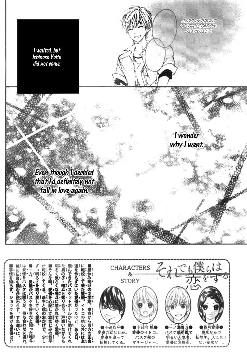 Soredemo Bokura wa Koi o Suru Chapter 2 page 4 - Chapter 2