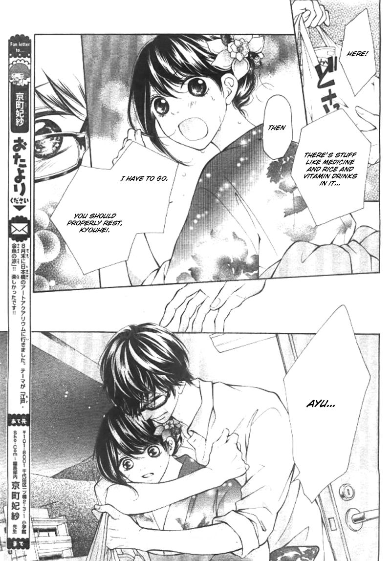 Soredemo Bokura wa Koi o Suru Chapter 3 page 17 - Chapter 3 : Read Online