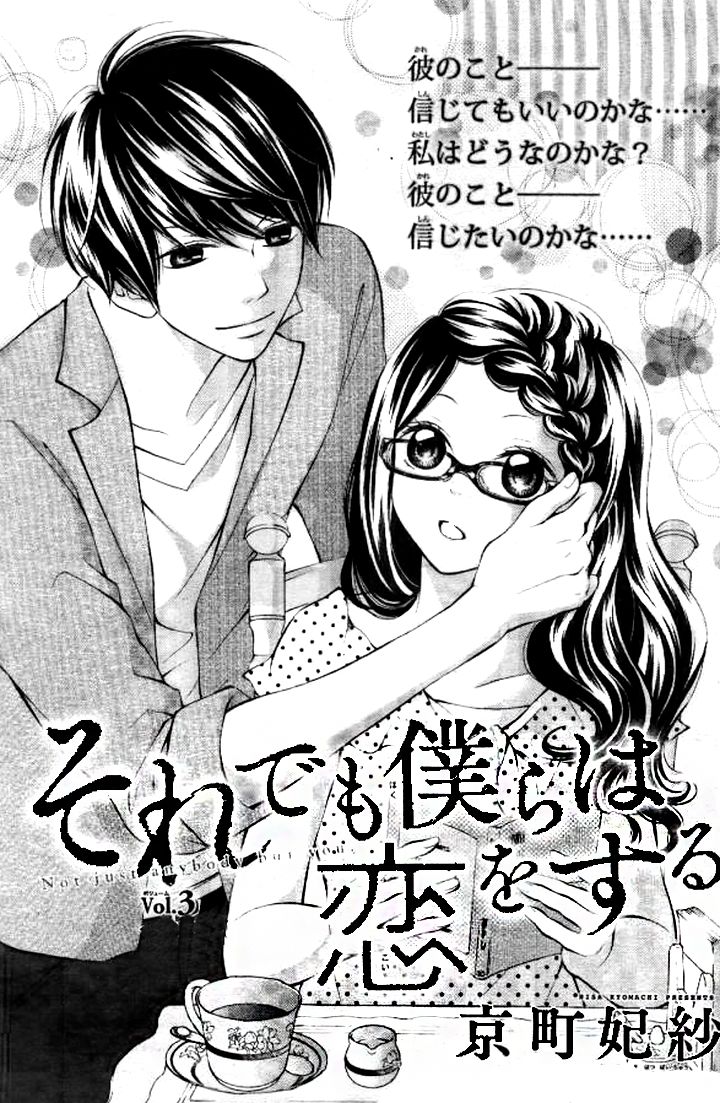Soredemo Bokura wa Koi o Suru Chapter 3 page 3 - Chapter 3 : Read Online