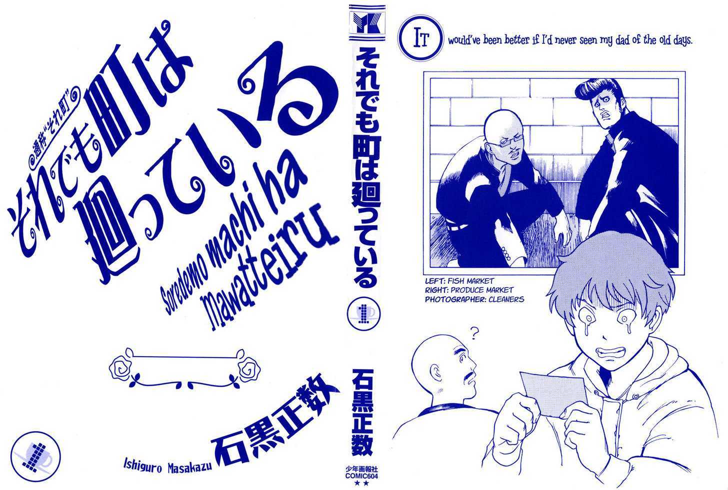 Soredemo Machi wa Mawatteiru Chapter 1 page 5 - Chapter 1 : Happiness Cafe Before