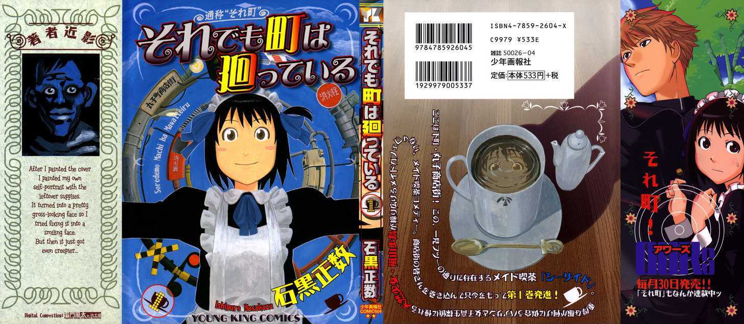 Soredemo Machi wa Mawatteiru Chapter 1 page 6 - Chapter 1 : Happiness Cafe Before