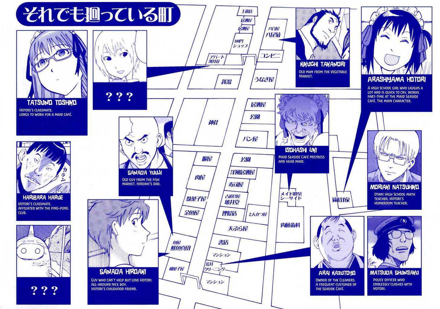 Soredemo Machi wa Mawatteiru Chapter 1 page 8 - Chapter 1 : Happiness Cafe Before