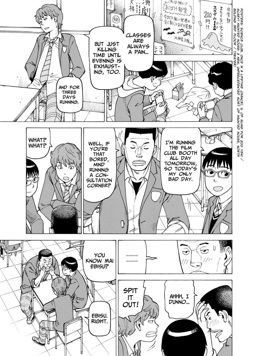 Soredemo Machi wa Mawatteiru Chapter 101 page 3 - Chapter 101 : The Unpopular Gentleman
