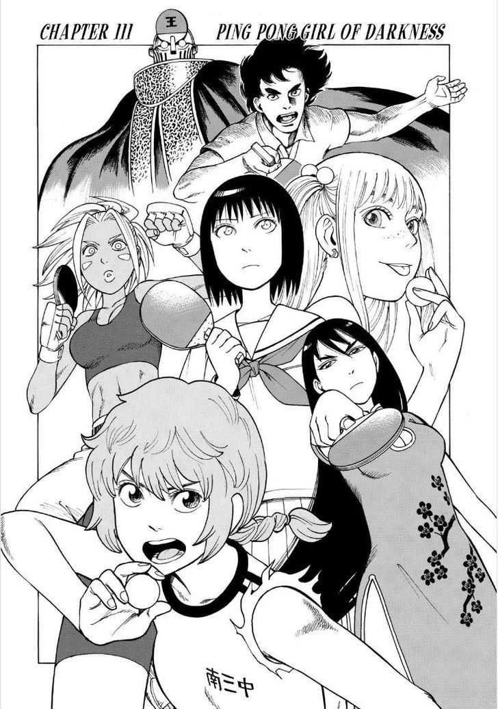 Soredemo Machi wa Mawatteiru Chapter 111 page 2 - Chapter 111 : Ping Pong Girl of Darkness