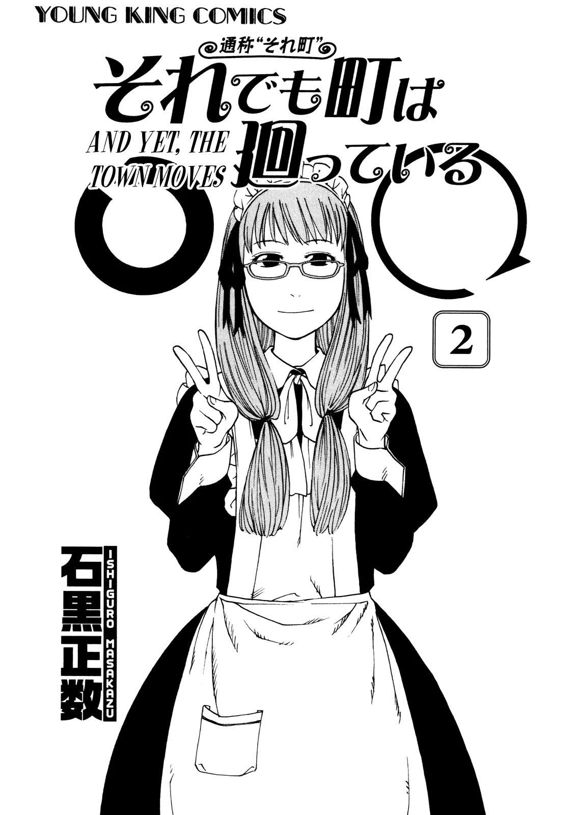 Soredemo Machi wa Mawatteiru Chapter 12 page 2 - Chapter 12 : A Girl's Invitation is a Trap Into The Abyss