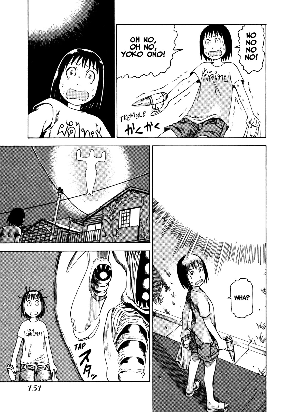 Soredemo Machi wa Mawatteiru Chapter 18 page 11 - Chapter 18 : Hole