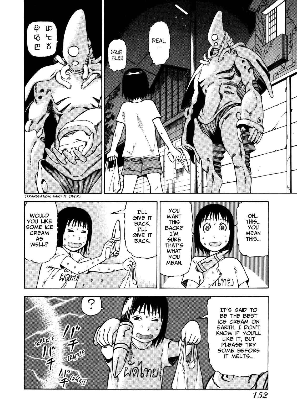 Soredemo Machi wa Mawatteiru Chapter 18 page 12 - Chapter 18 : Hole