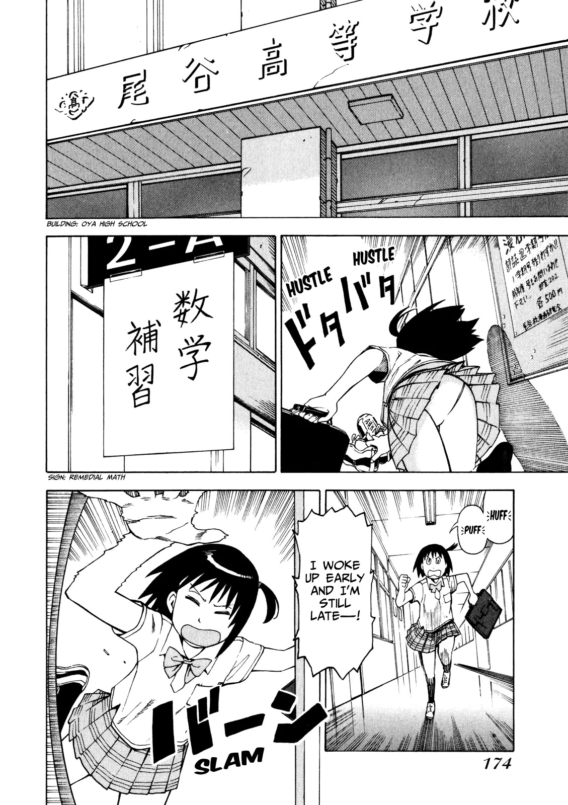 Soredemo Machi wa Mawatteiru Chapter 19 page 10 - Chapter 19 : Josephine's Summer