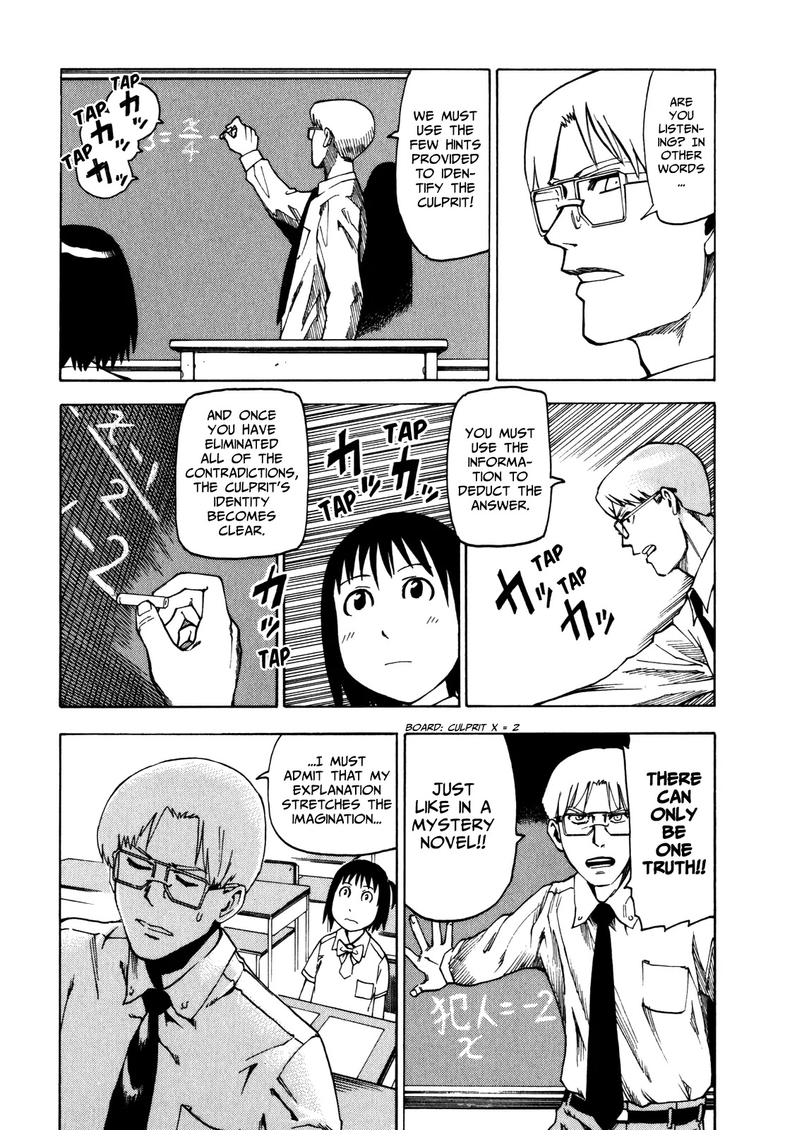 Soredemo Machi wa Mawatteiru Chapter 19 page 14 - Chapter 19 : Josephine's Summer