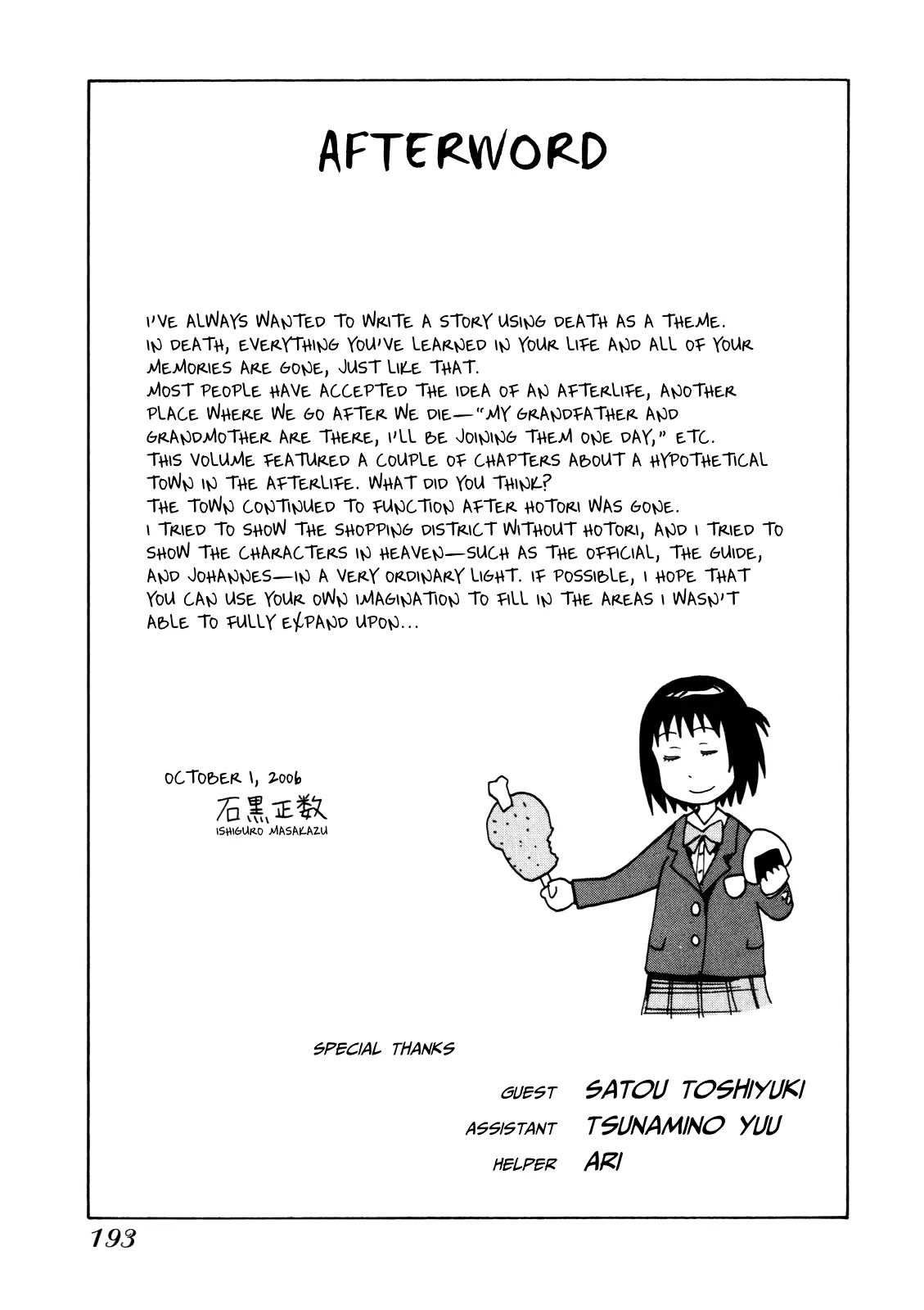 Soredemo Machi wa Mawatteiru Chapter 19 page 29 - Chapter 19 : Josephine's Summer