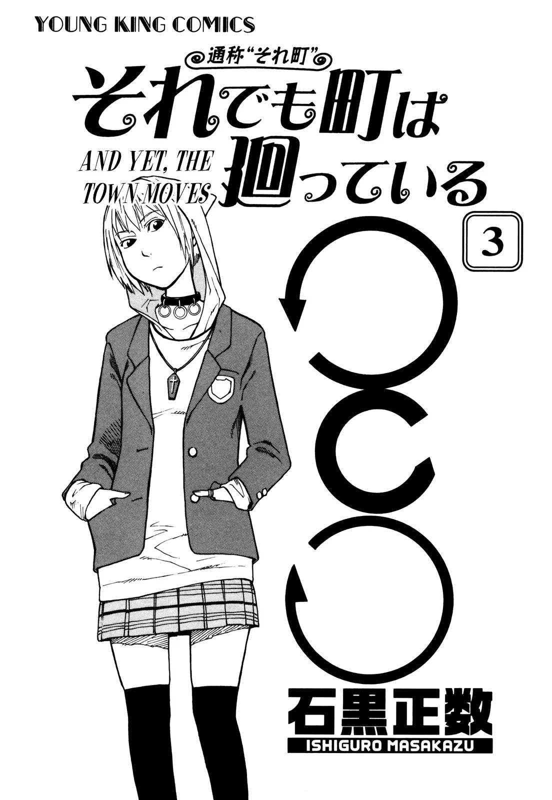 Soredemo Machi wa Mawatteiru Chapter 20 page 6 - Chapter 20 : Pandora's Box