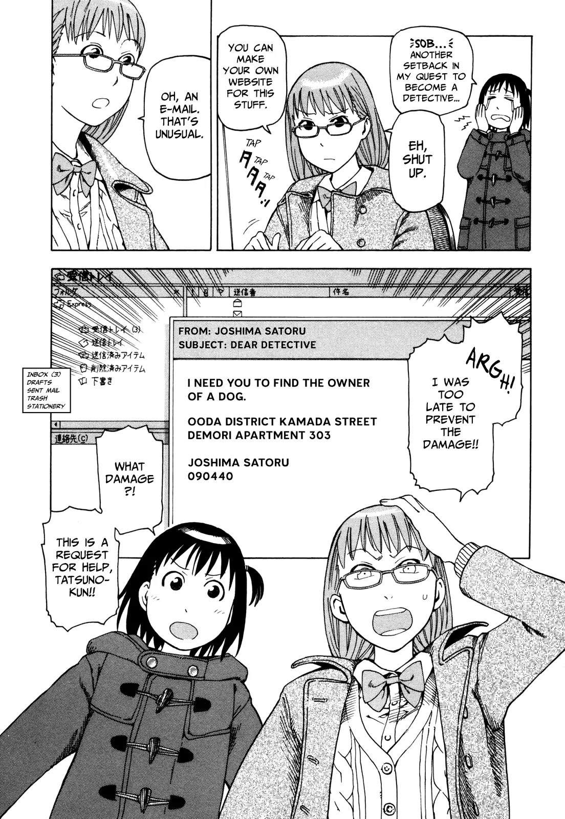 Soredemo Machi wa Mawatteiru Chapter 24 page 3 - Chapter 24 : Detective Girl