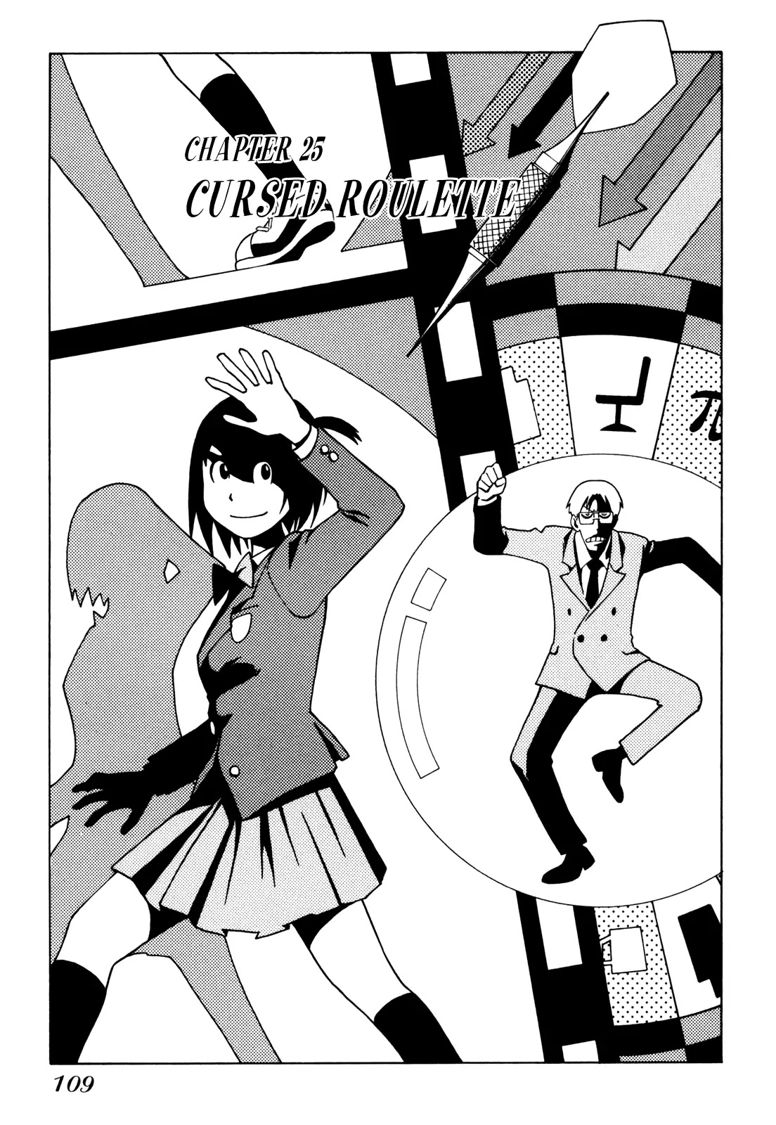 Soredemo Machi wa Mawatteiru Chapter 25 page 1 - Chapter 25 : A Cursed Roulette