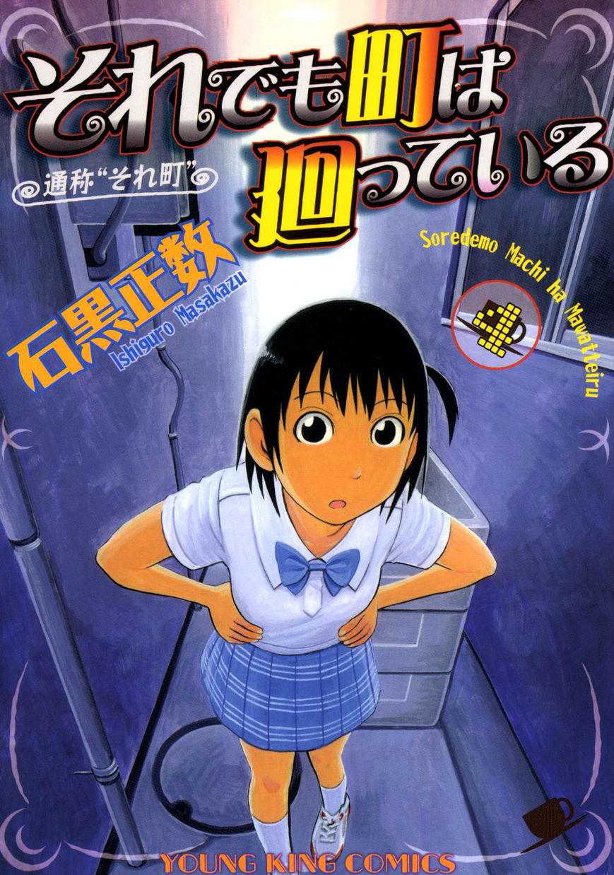 Soredemo Machi wa Mawatteiru Chapter 29 page 1 - Chapter 29 : Arashiyama Treasure Hunters