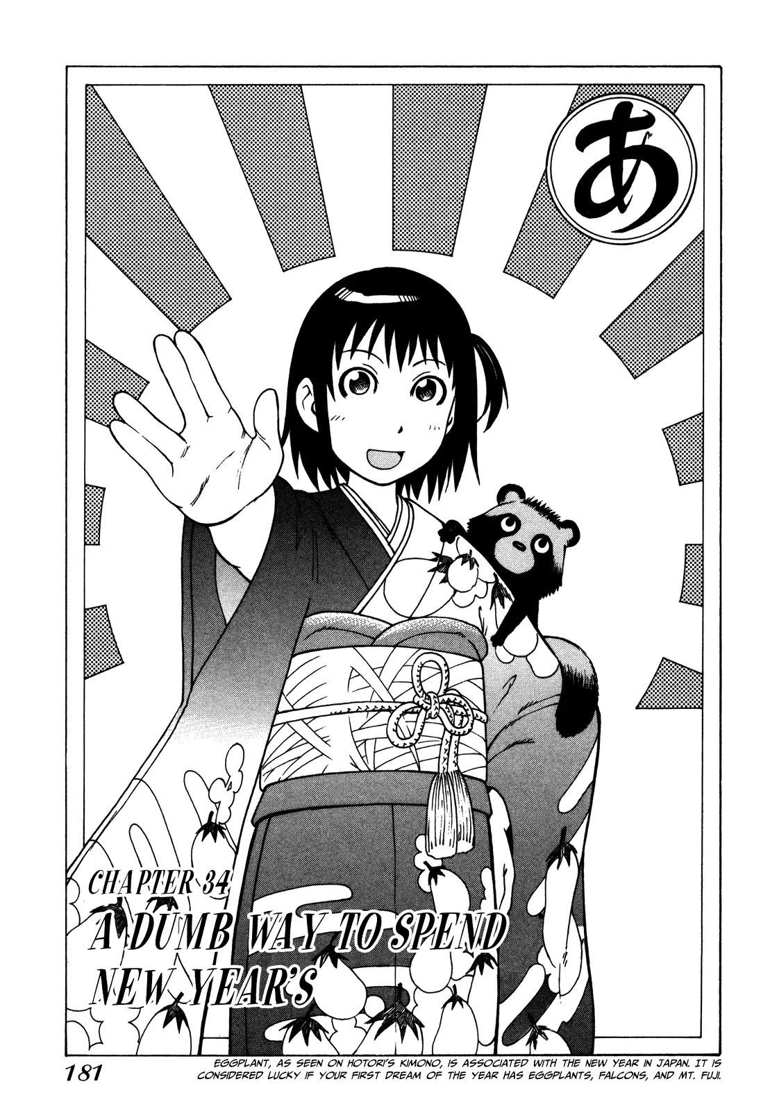 Soredemo Machi wa Mawatteiru Chapter 34 page 3 - Chapter 34 : A Dumb Way To Spend New Year's