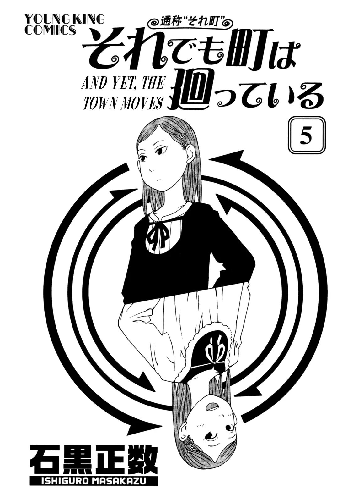 Soredemo Machi wa Mawatteiru Chapter 35 page 4 - Chapter 35 : Tale of the Visitor on the Snow