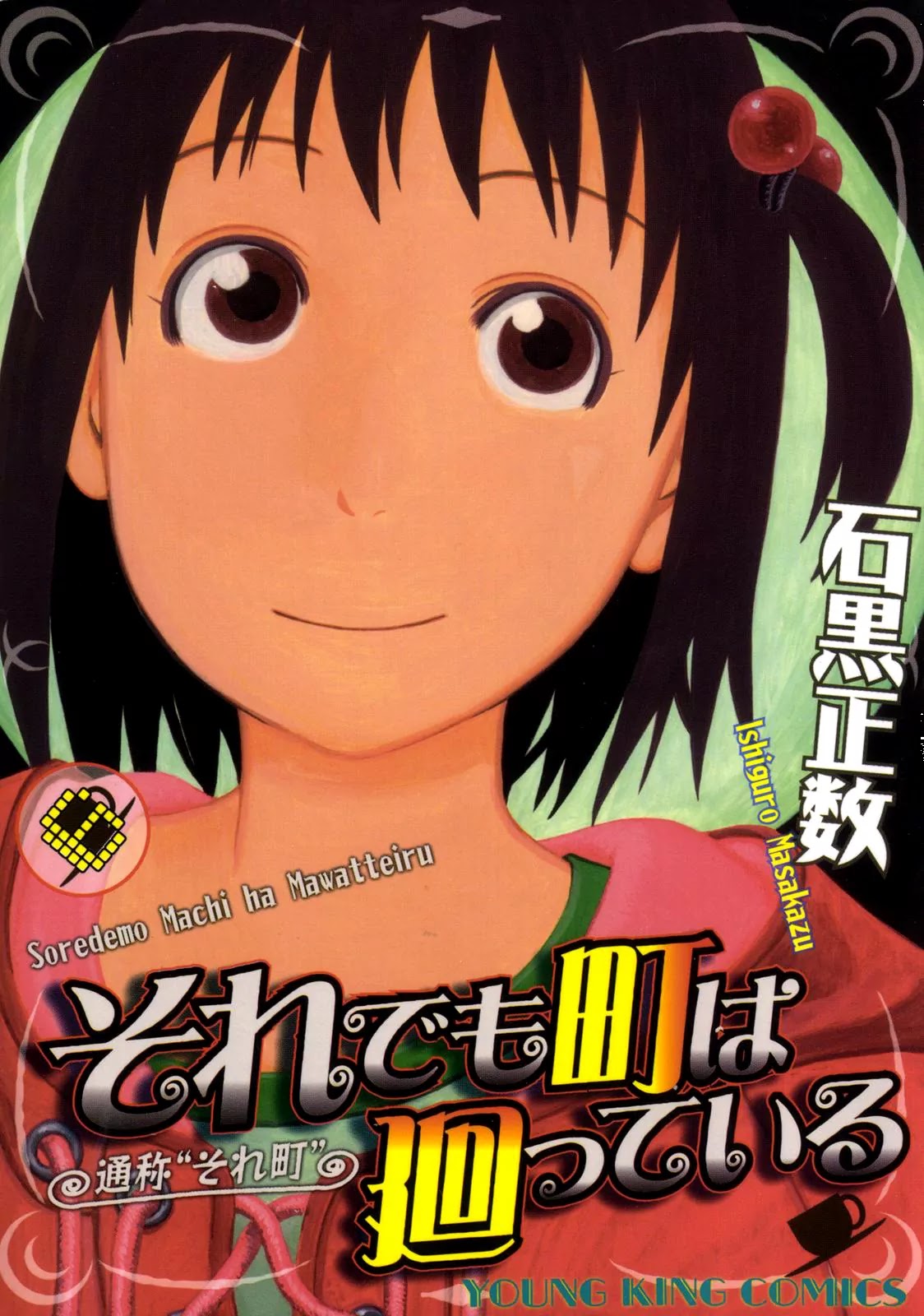 Soredemo Machi wa Mawatteiru Chapter 43 page 1 - Chapter 43 : A Kiss with Hotori on the Flea Market