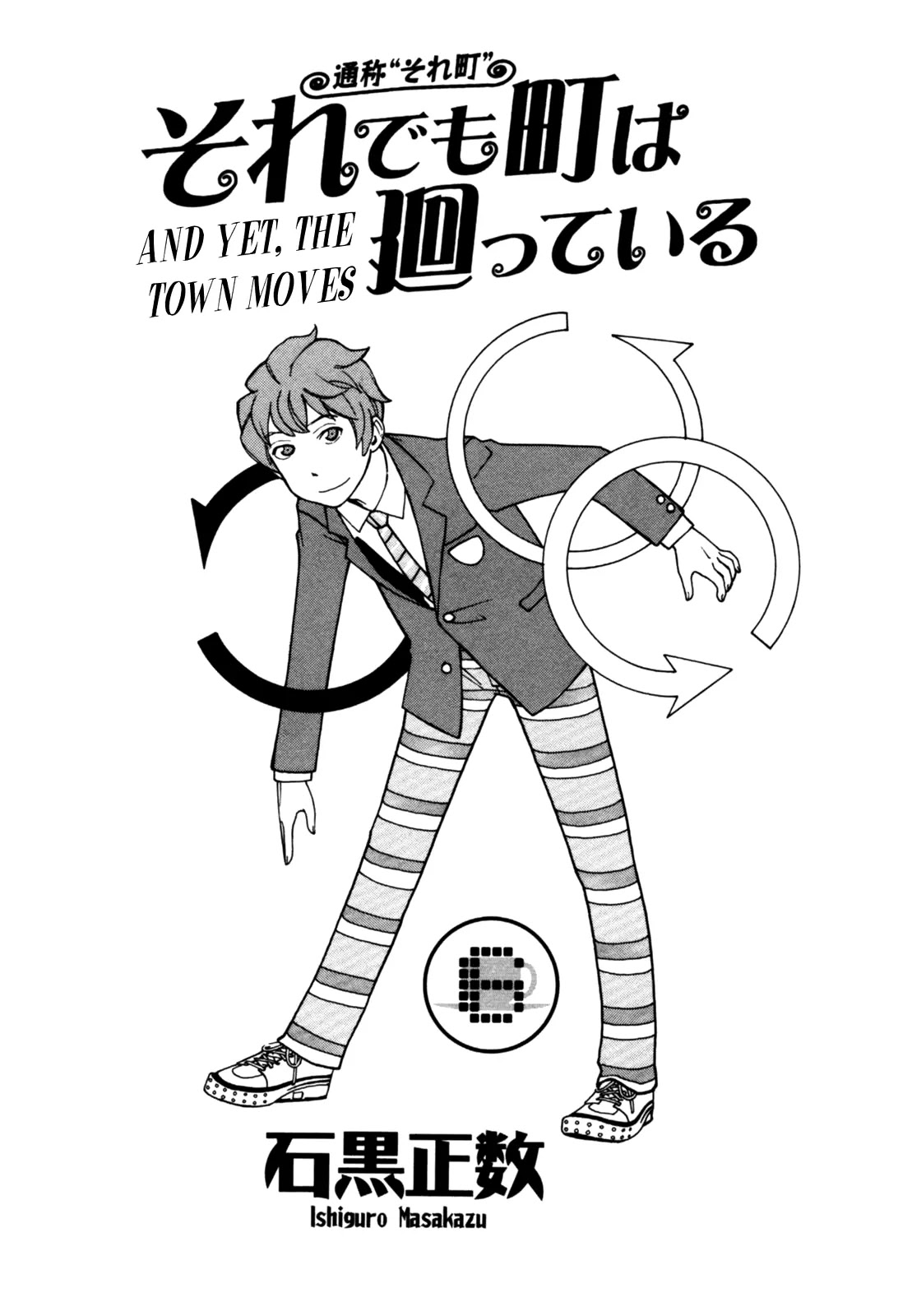 Soredemo Machi wa Mawatteiru Chapter 43 page 4 - Chapter 43 : A Kiss with Hotori on the Flea Market