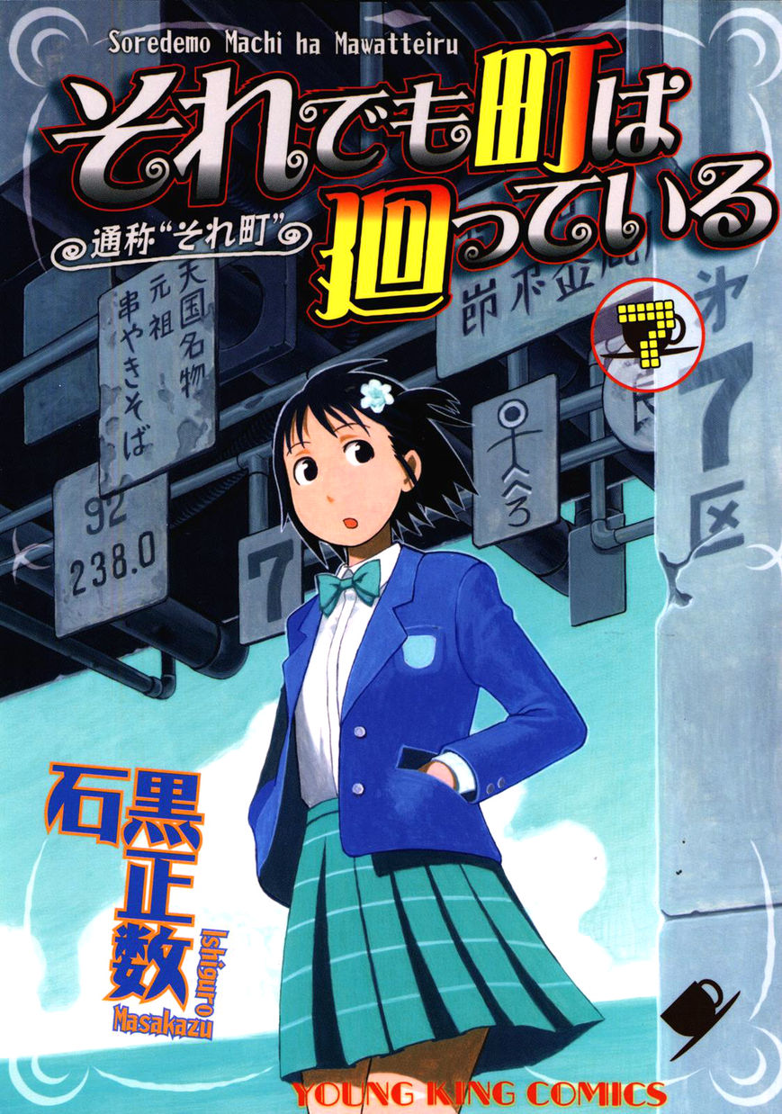 Soredemo Machi wa Mawatteiru Chapter 51 page 2 - Chapter 51 : White Devil