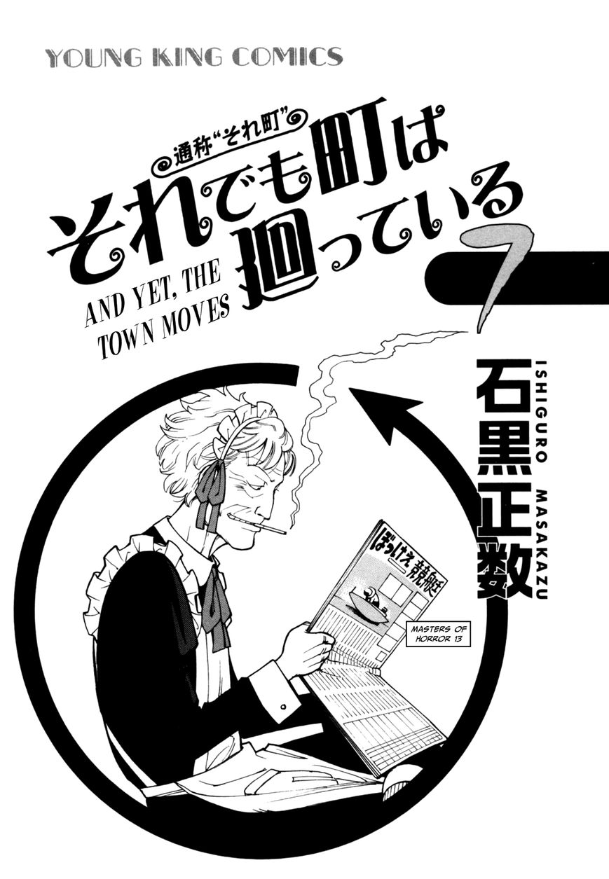 Soredemo Machi wa Mawatteiru Chapter 51 page 6 - Chapter 51 : White Devil
